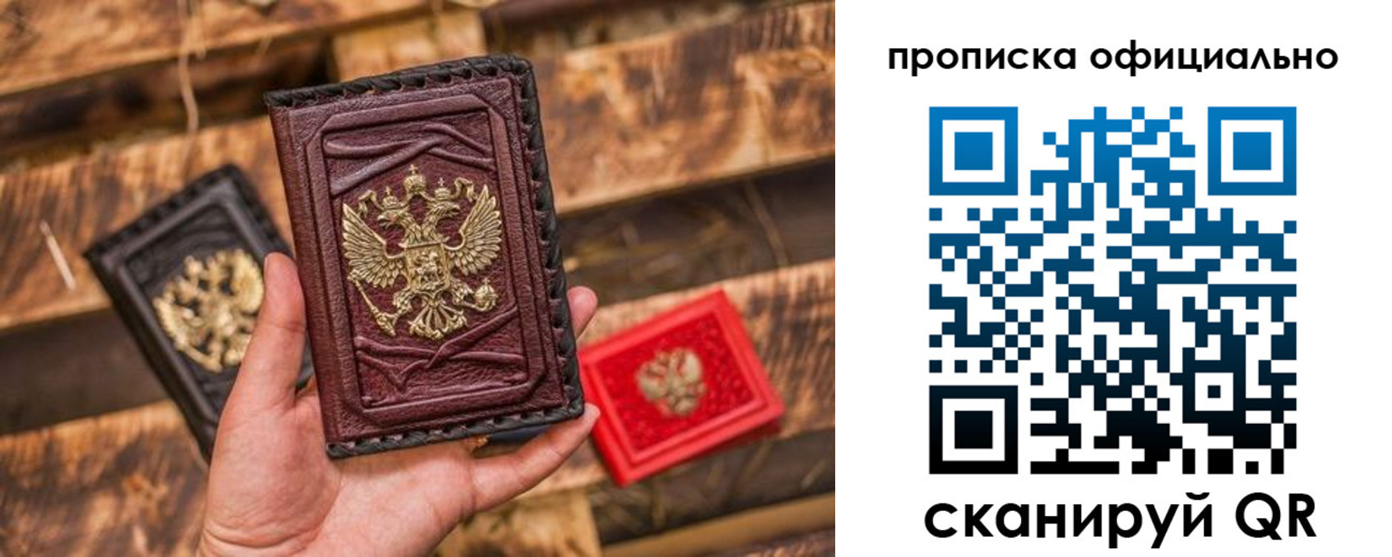 временная регистрация адрес в Белово