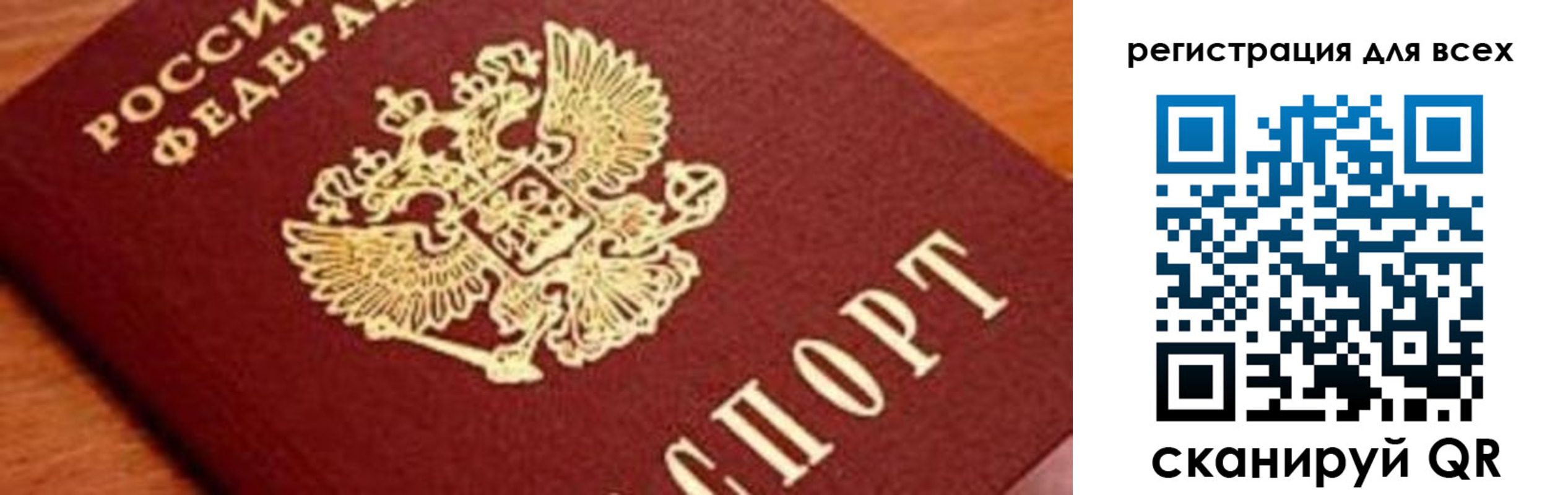 временная регистрация законно в Белово