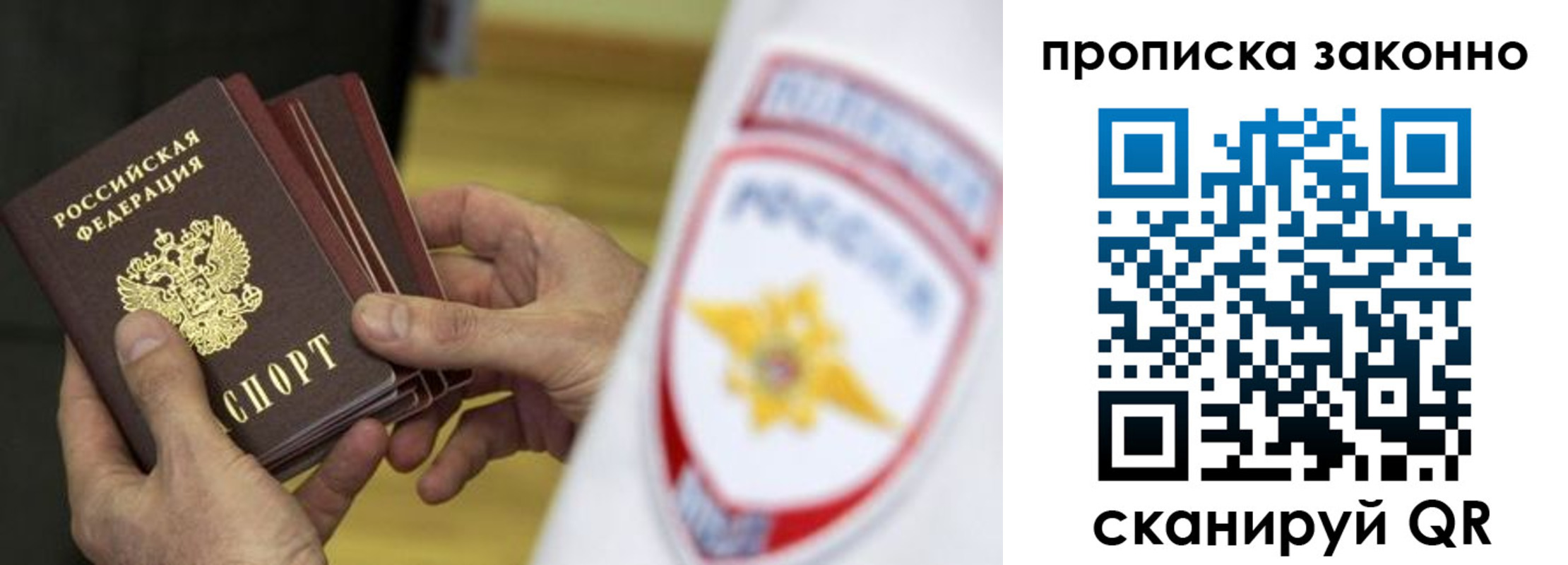 временная регистрация поиск в Белово
