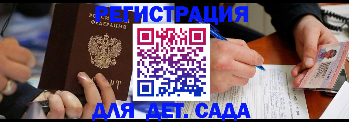 регистрация в Белово