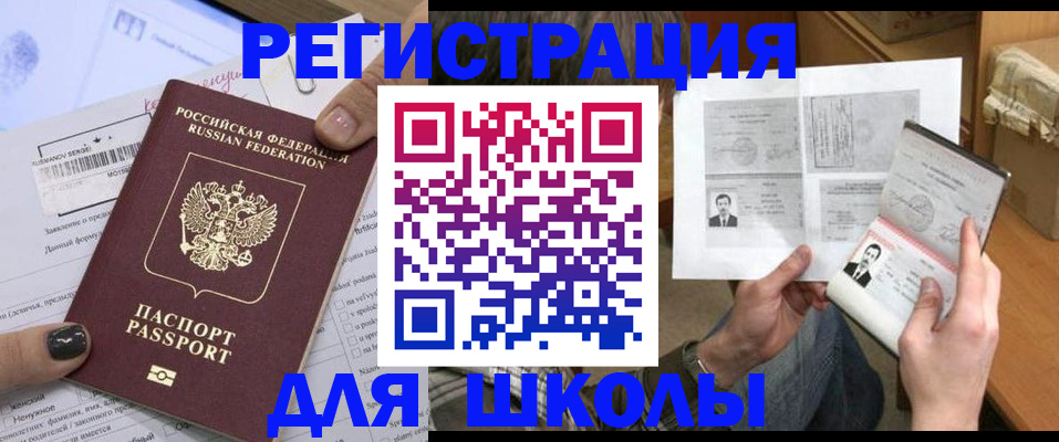 прописка гарантия в Белово