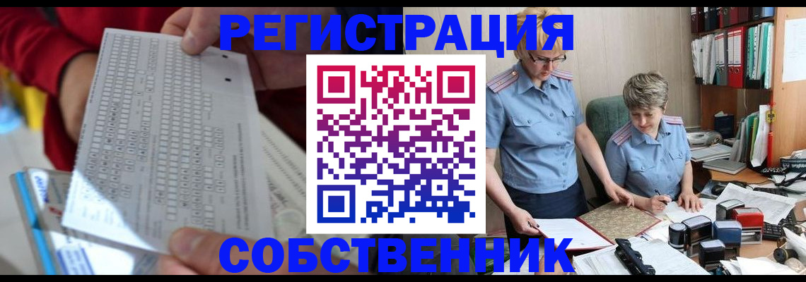 прописка для кредита в Белово